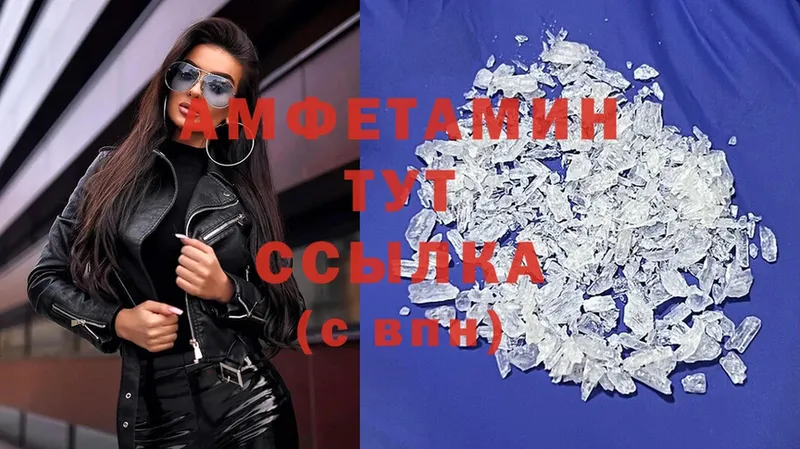 Amphetamine VHQ Горячий Ключ