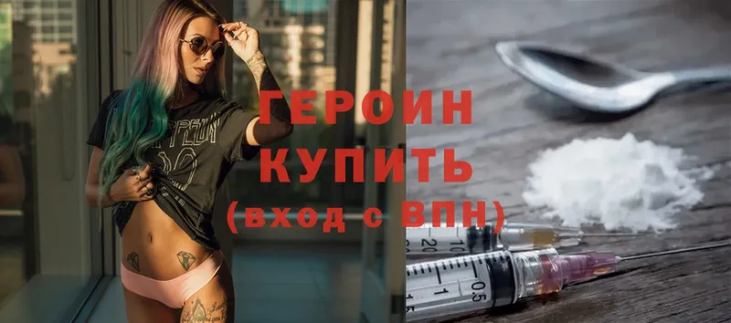 Героин Heroin  где купить   Горячий Ключ 